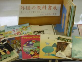 WIXAS: 外国の教科書を展示しています。